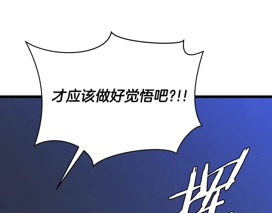 第135话 杀敌 第64页
