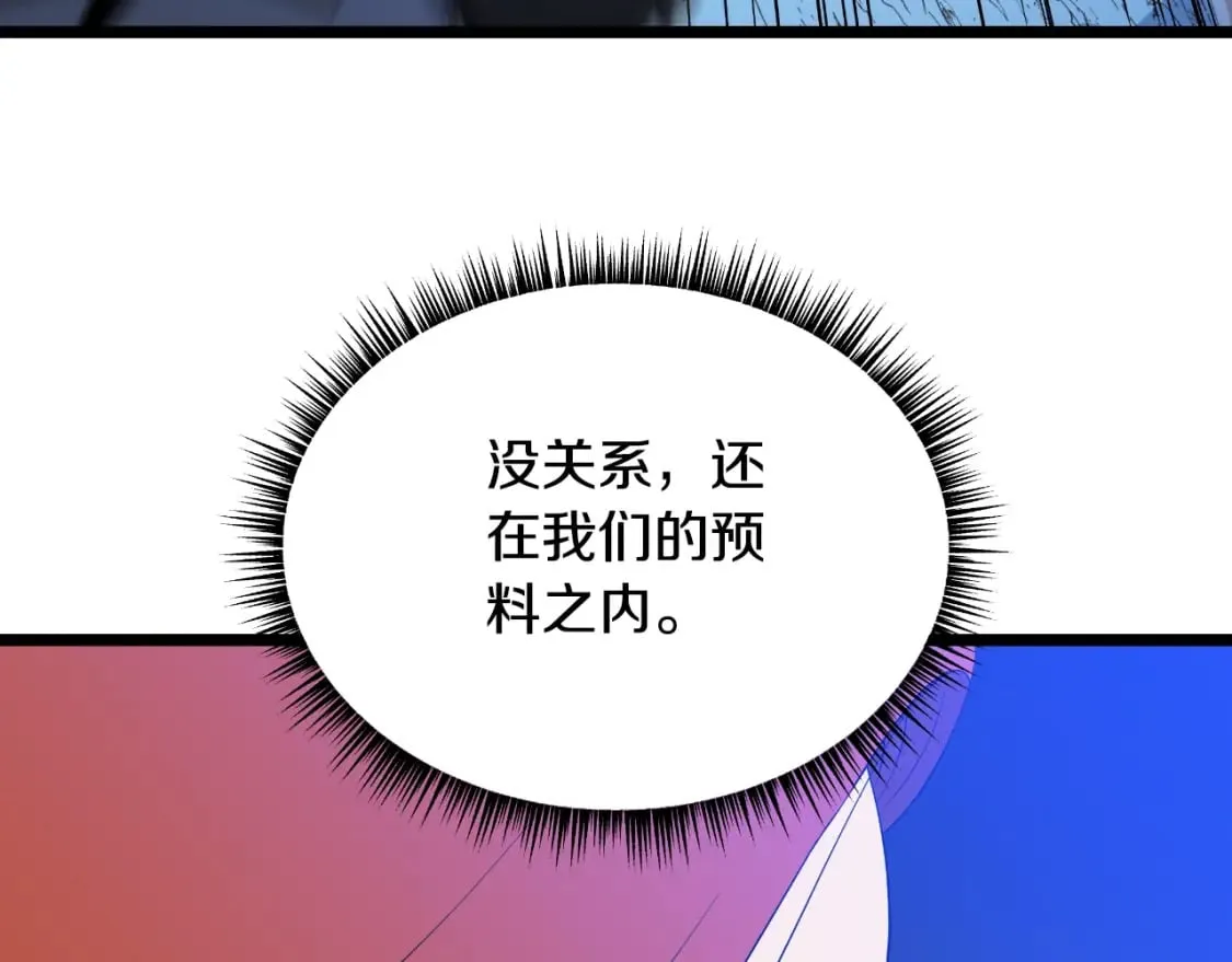 第135话 杀敌 第70页