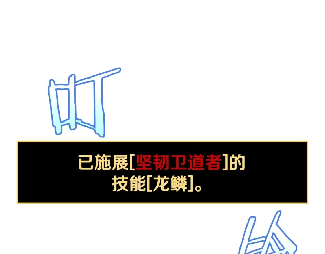 第135话 杀敌 第121页