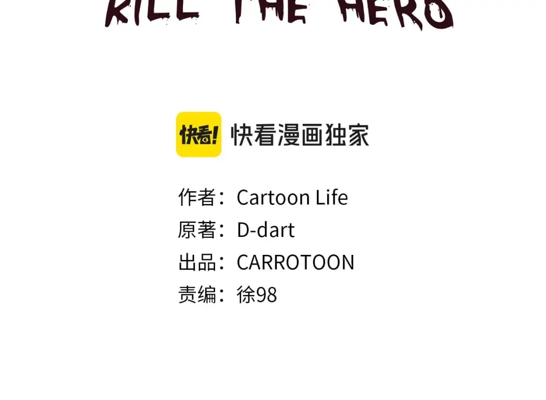 第135话 杀敌 第131页