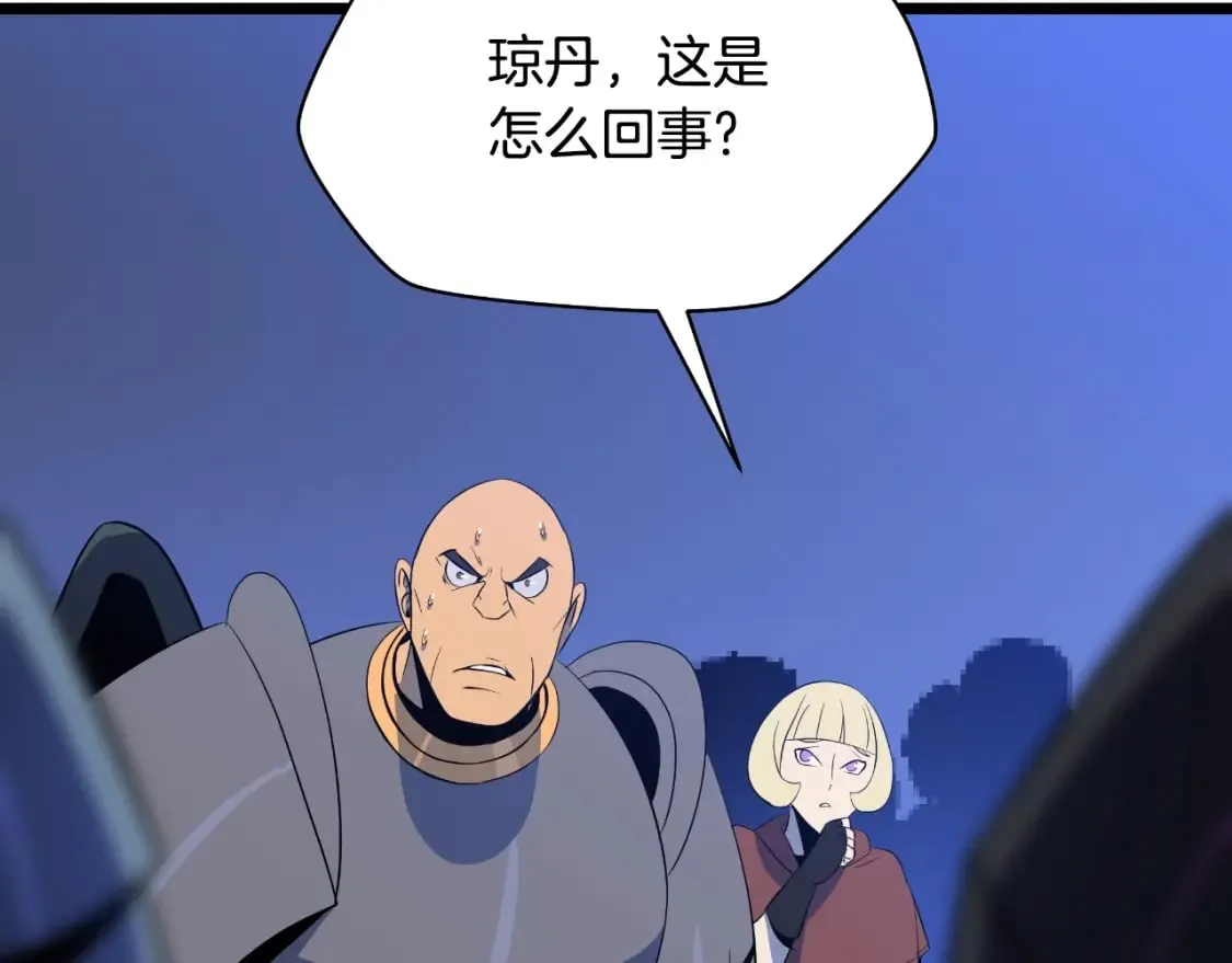 第135话 杀敌 第148页