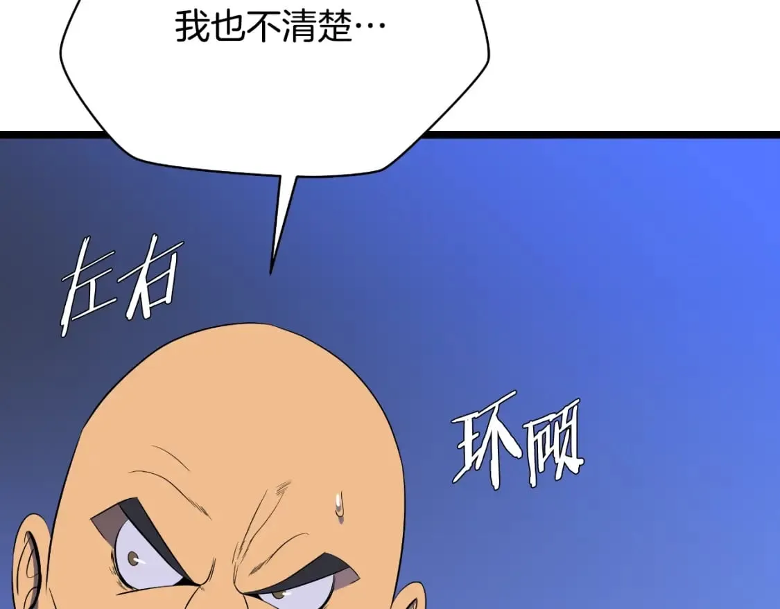 第135话 杀敌 第150页