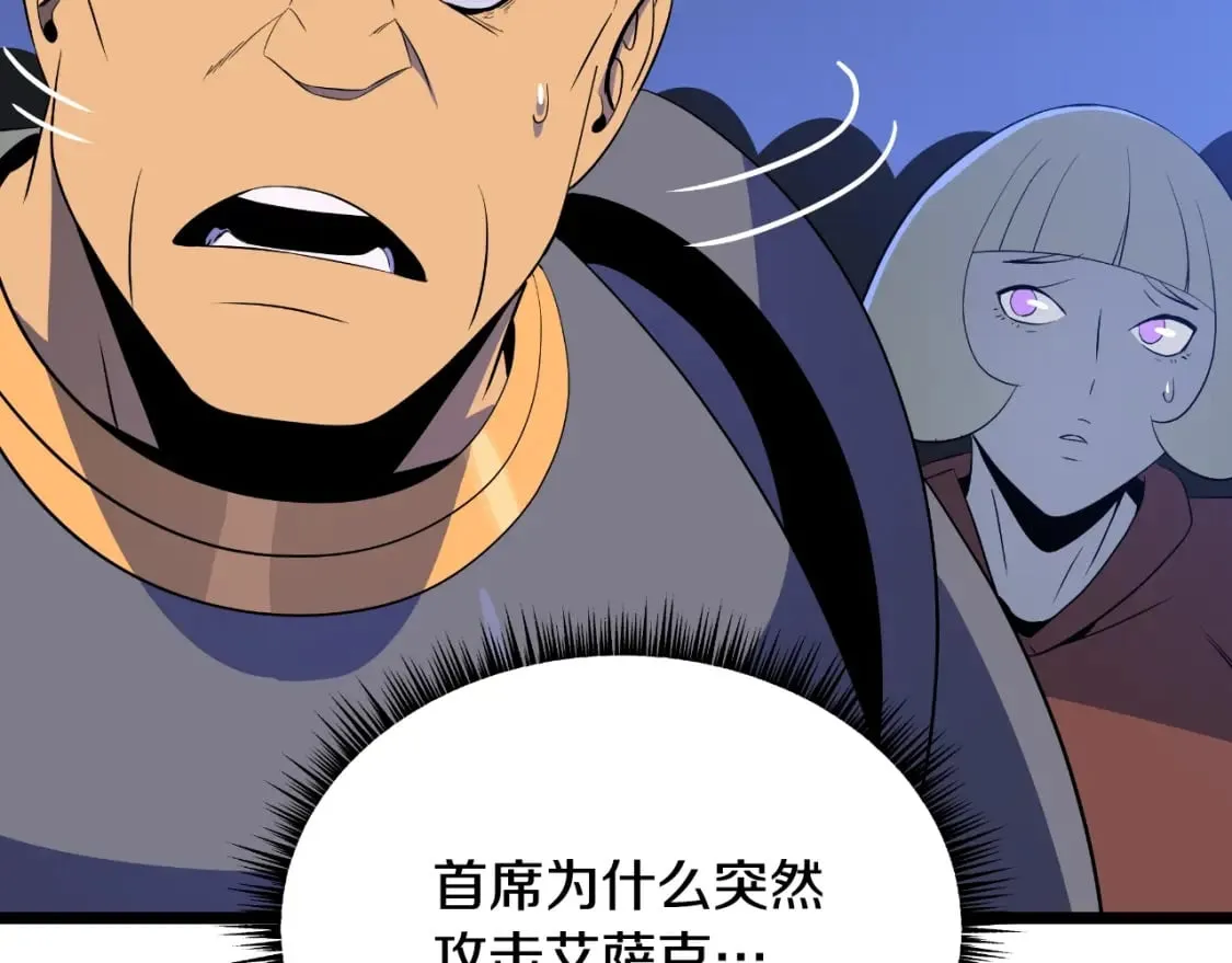 第135话 杀敌 第151页