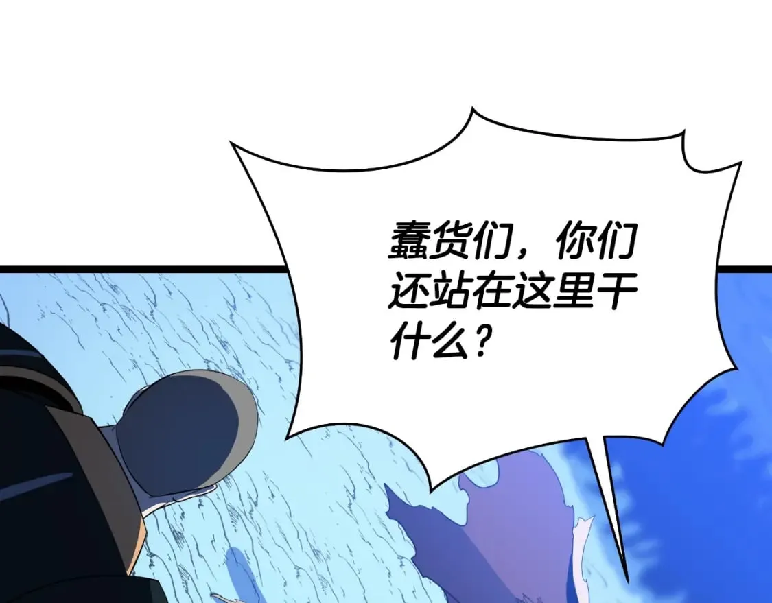 第135话 杀敌 第155页