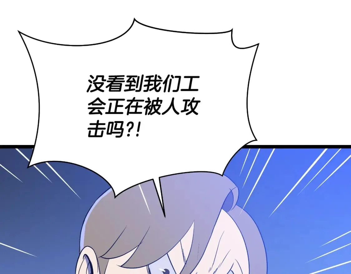 第135话 杀敌 第158页