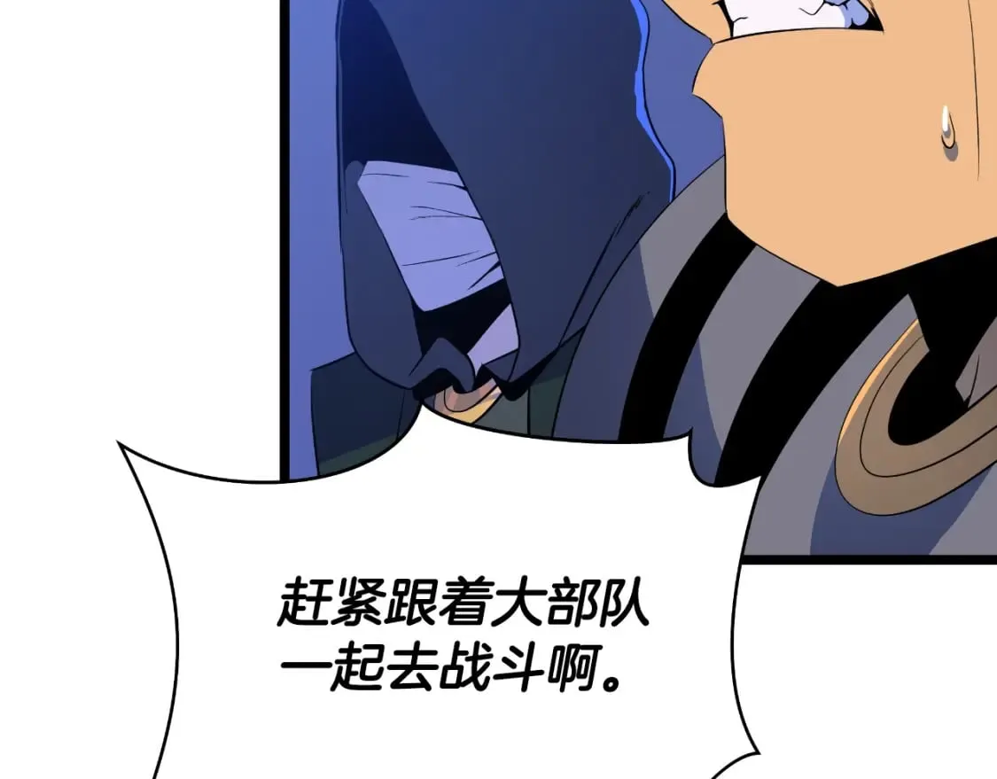 第135话 杀敌 第162页