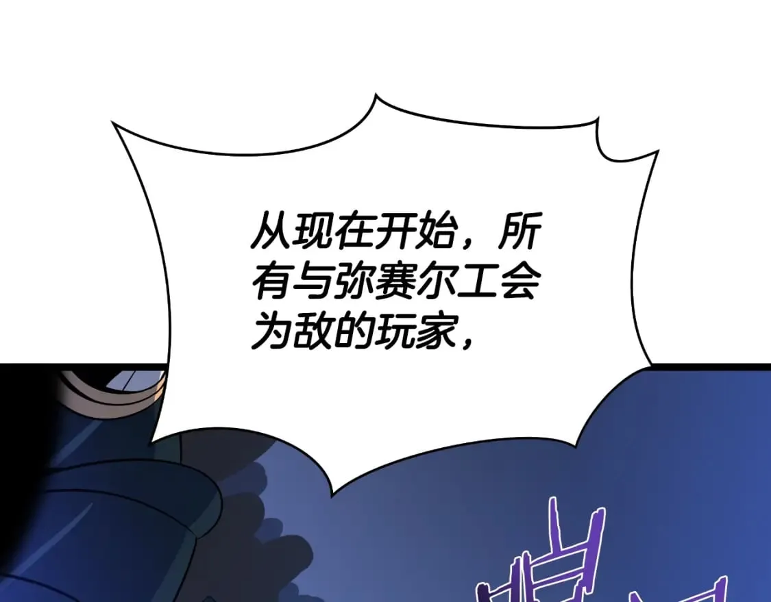 第135话 杀敌 第164页
