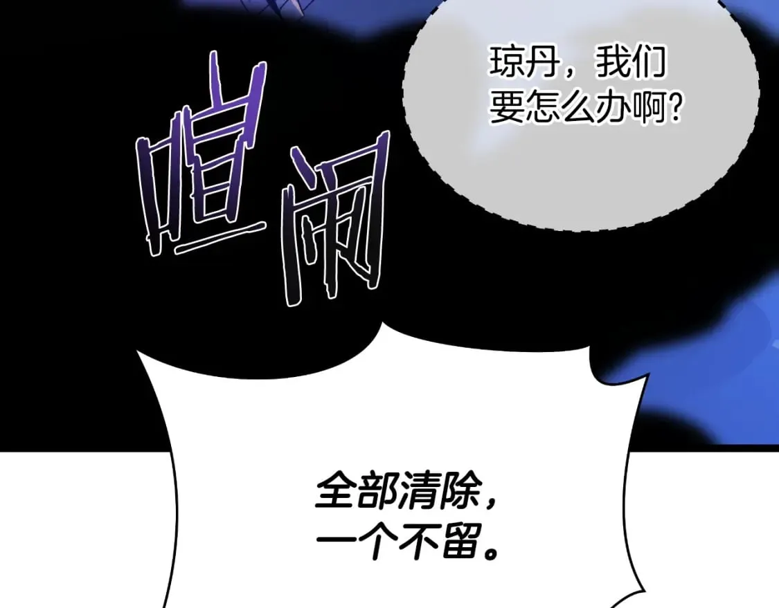 第135话 杀敌 第166页