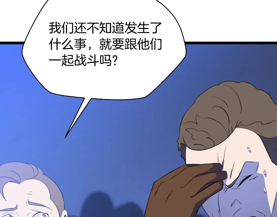 第135话 杀敌 第168页