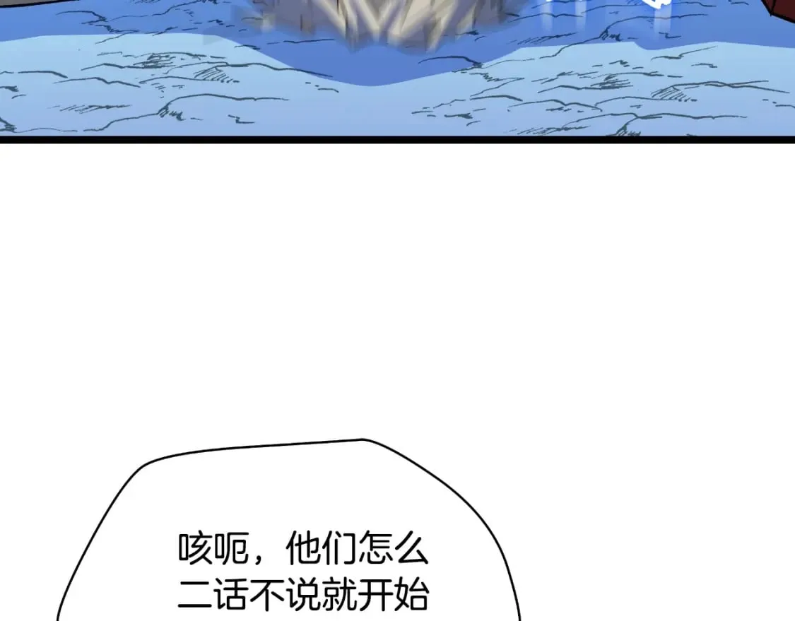 第135话 杀敌 第185页