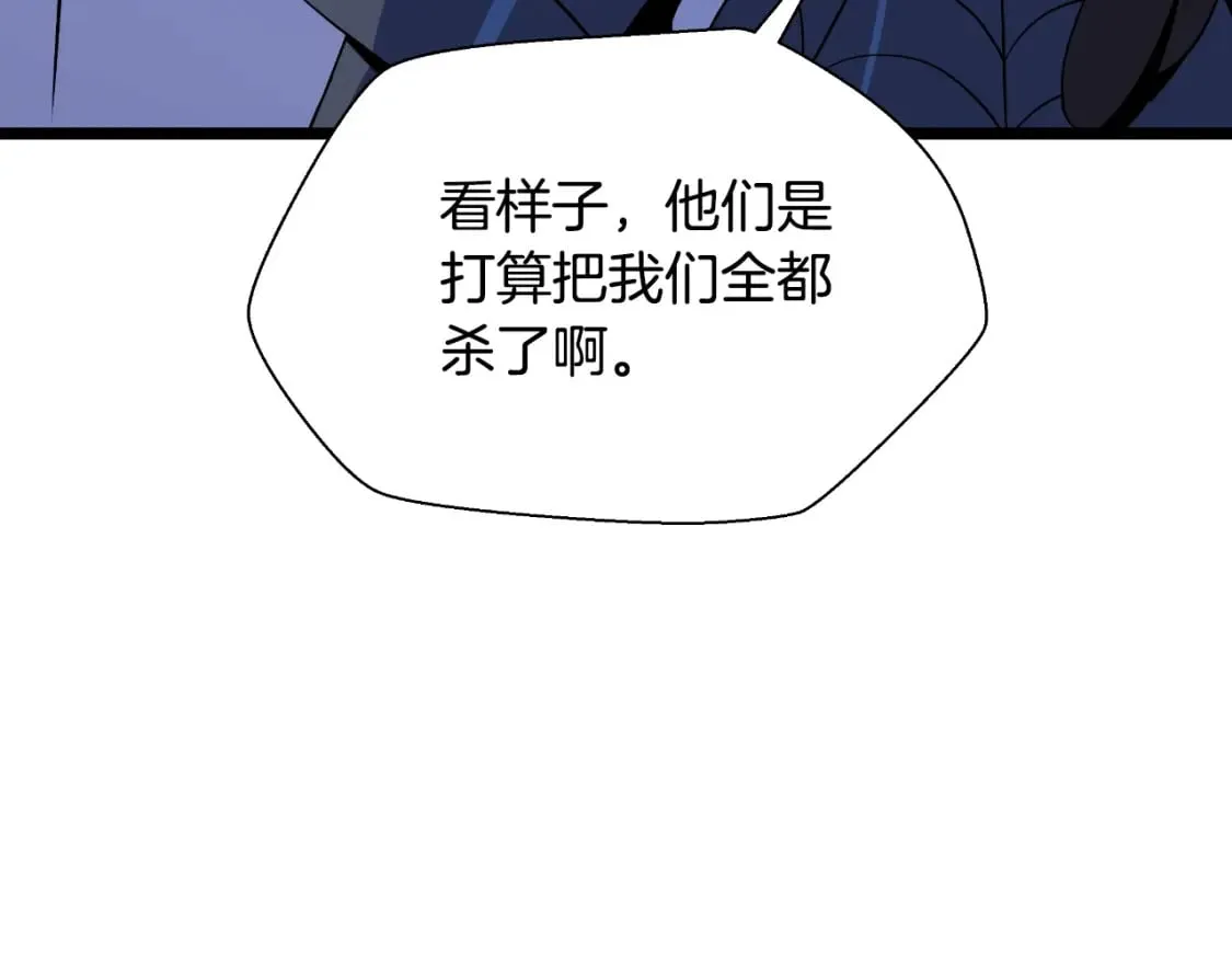 第135话 杀敌 第191页