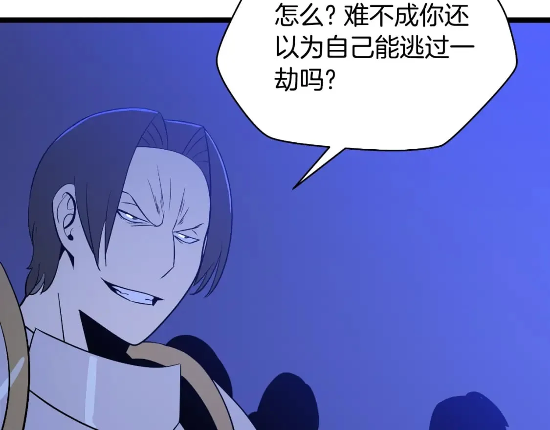 第135话 杀敌 第196页