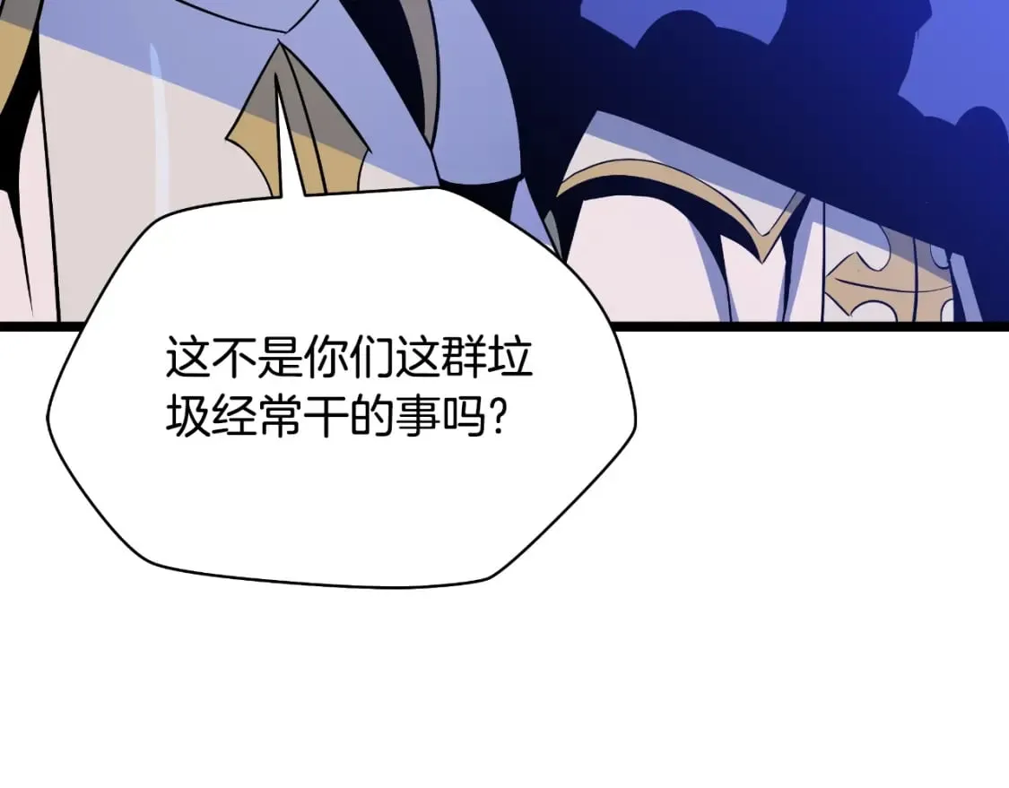 第135话 杀敌 第197页
