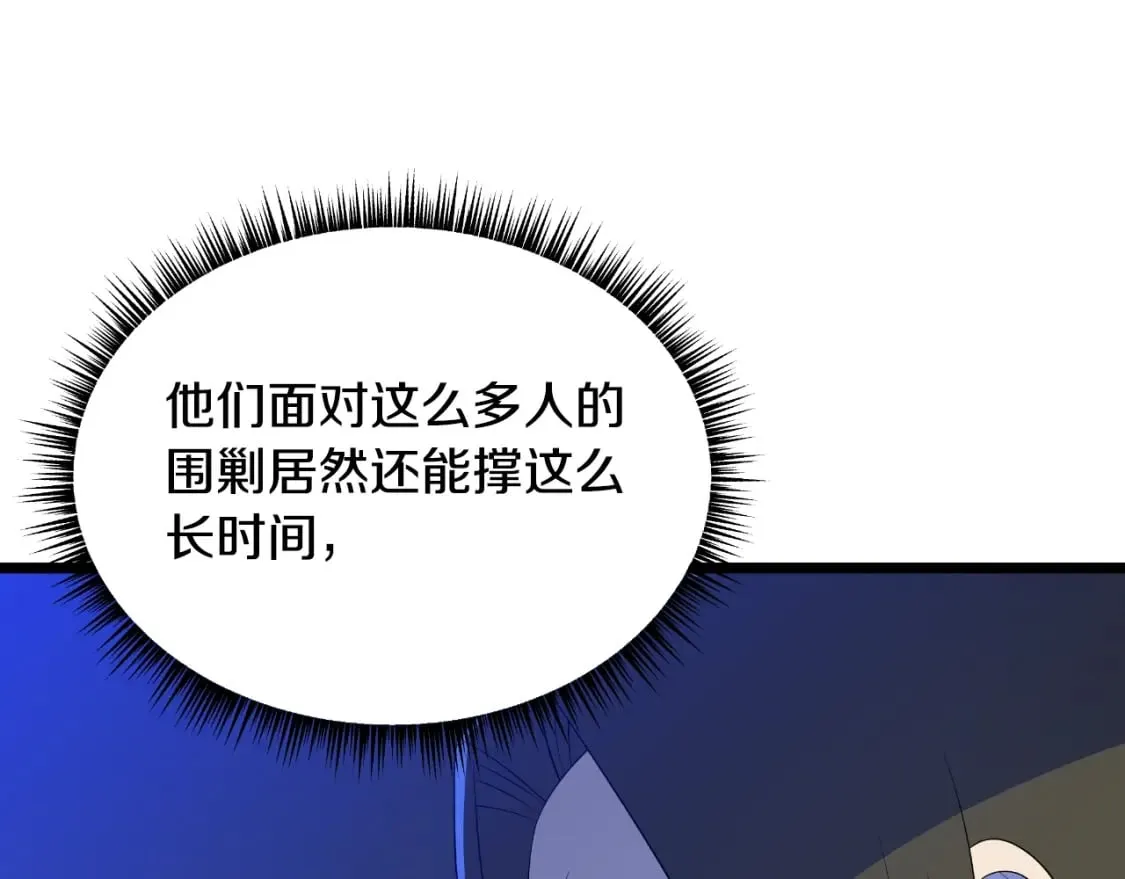 第136话 无声猎手 第16页