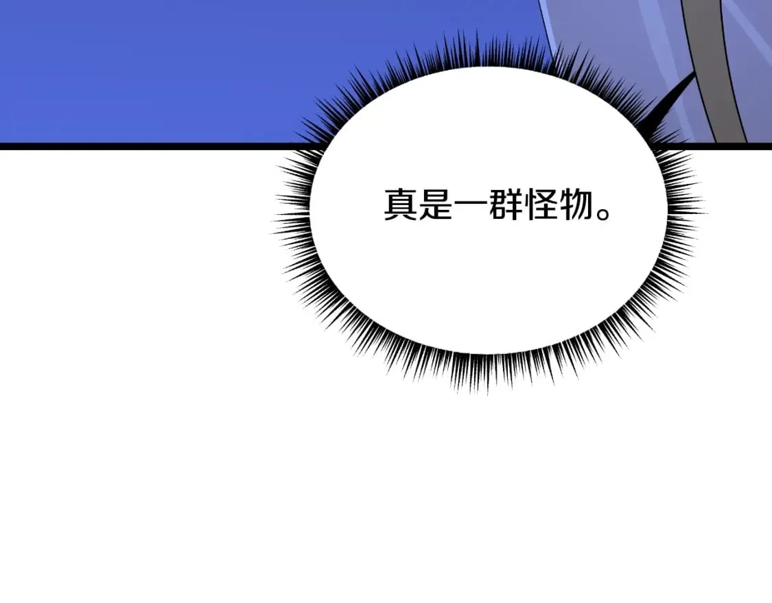第136话 无声猎手 第18页