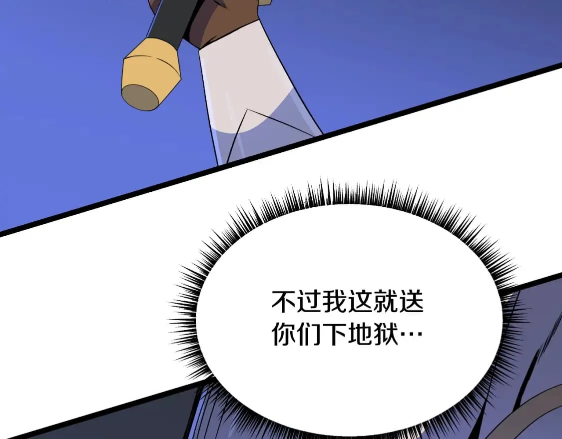 第136话 无声猎手 第22页