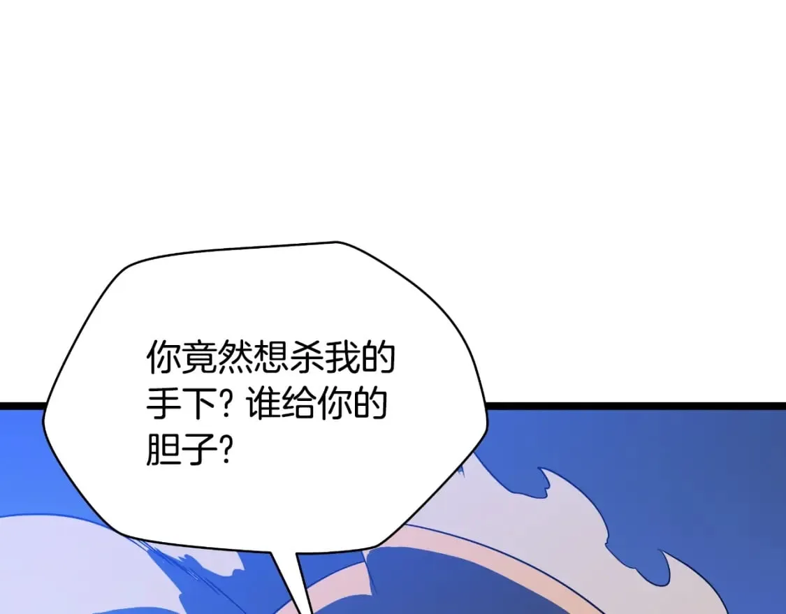 第136话 无声猎手 第35页