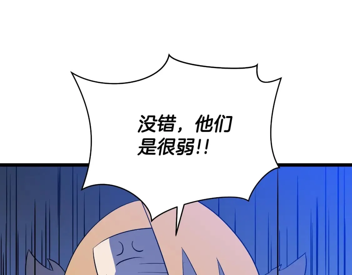 第136话 无声猎手 第38页