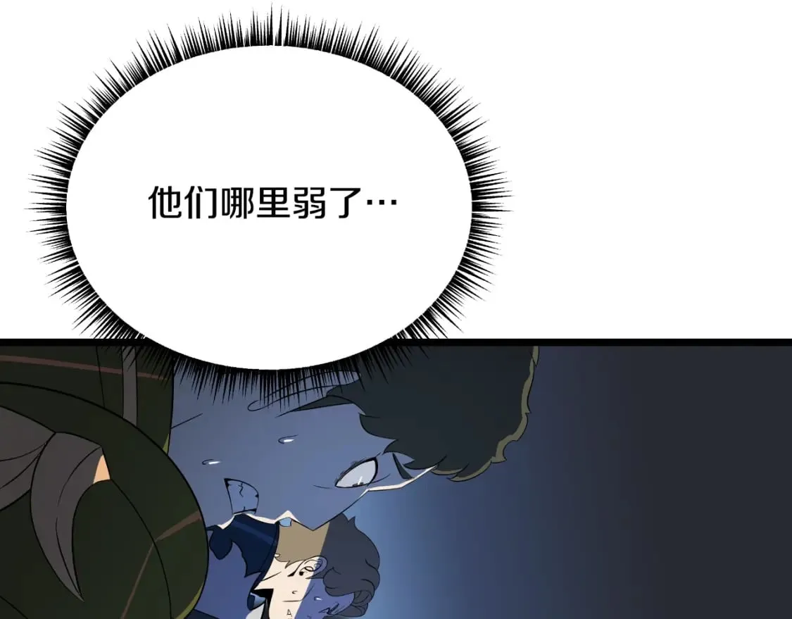 第136话 无声猎手 第41页