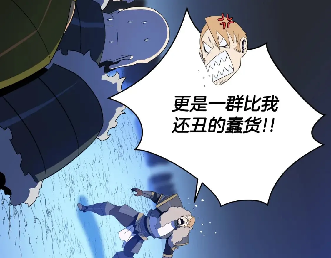 第136话 无声猎手 第42页