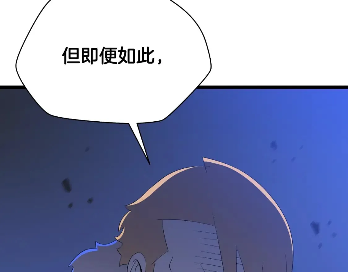 第136话 无声猎手 第45页