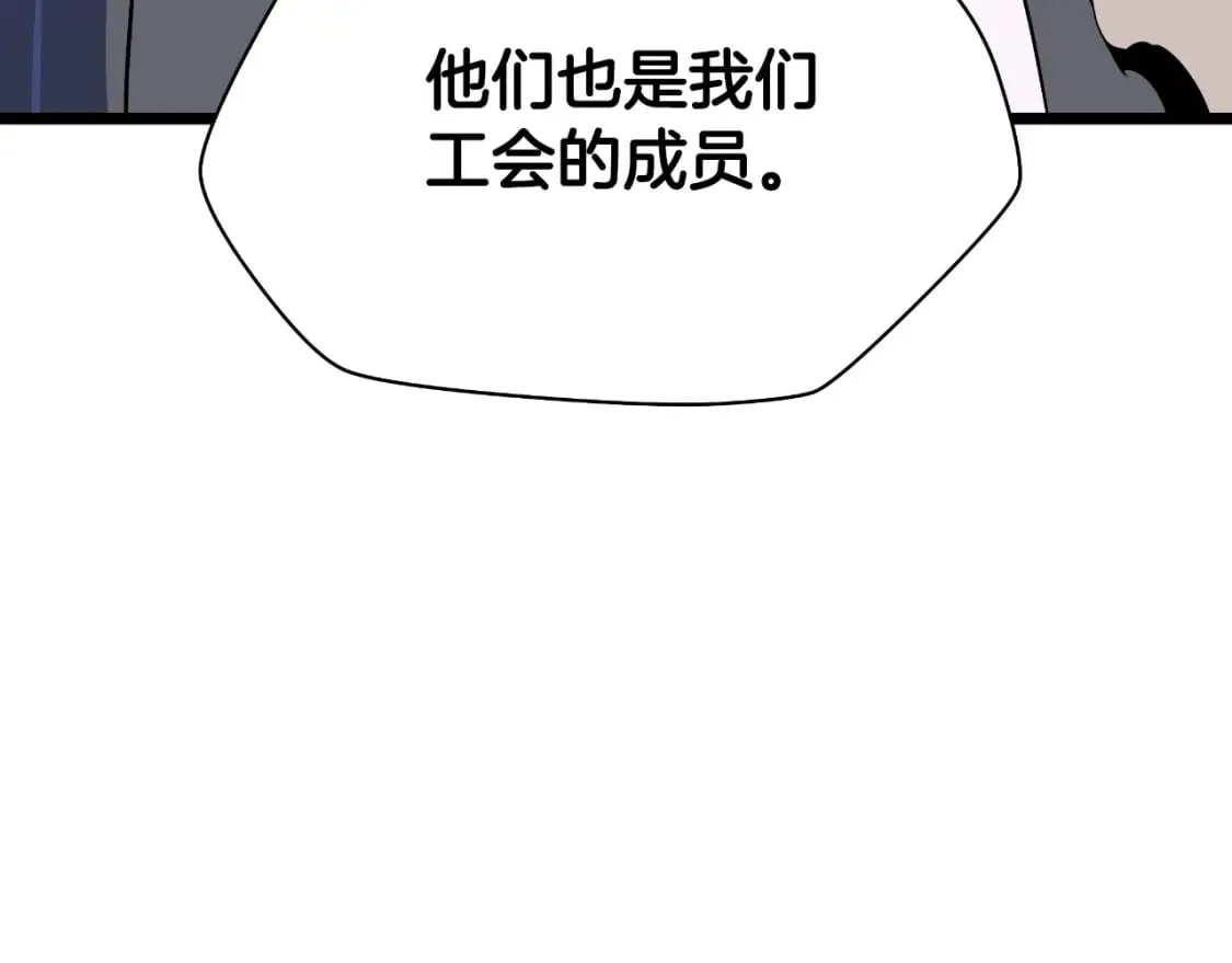 第136话 无声猎手 第47页