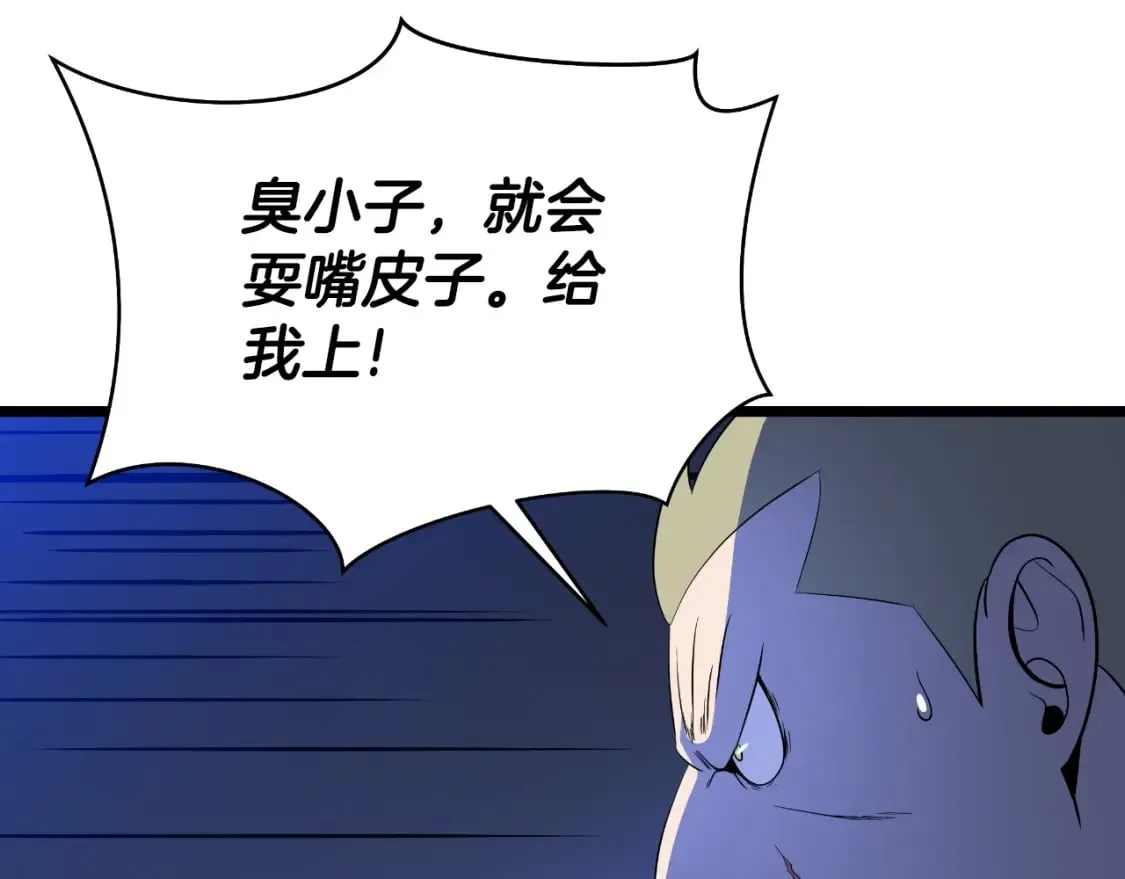 第136话 无声猎手 第48页