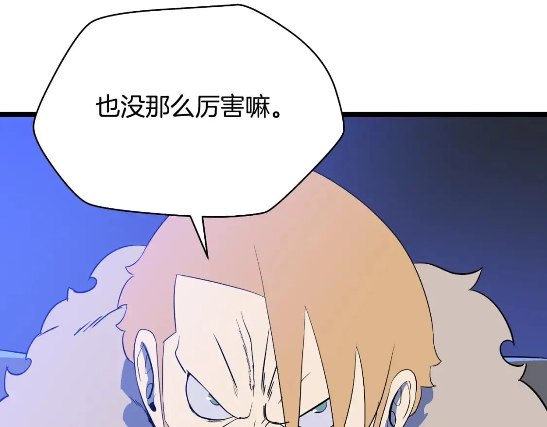 第136话 无声猎手 第61页