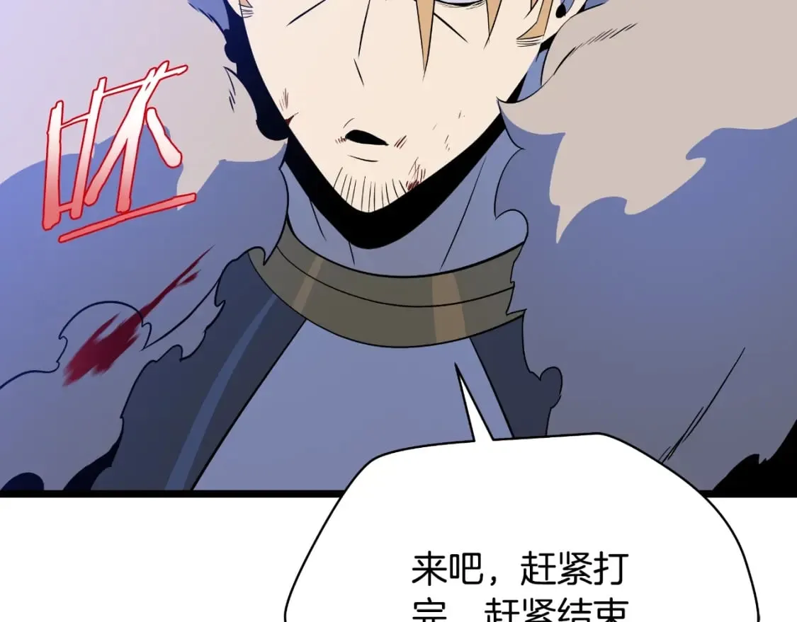 第136话 无声猎手 第62页