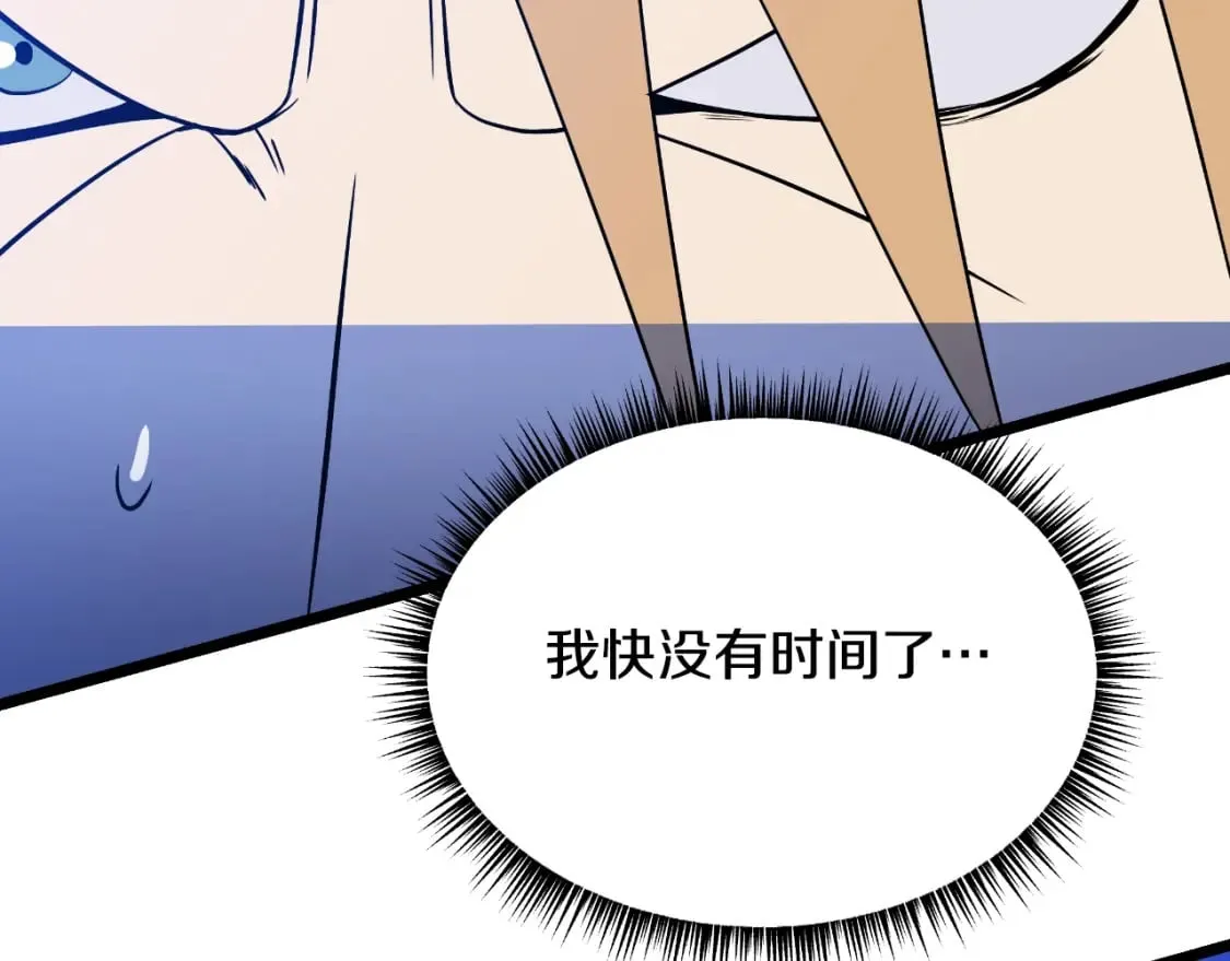 第136话 无声猎手 第68页