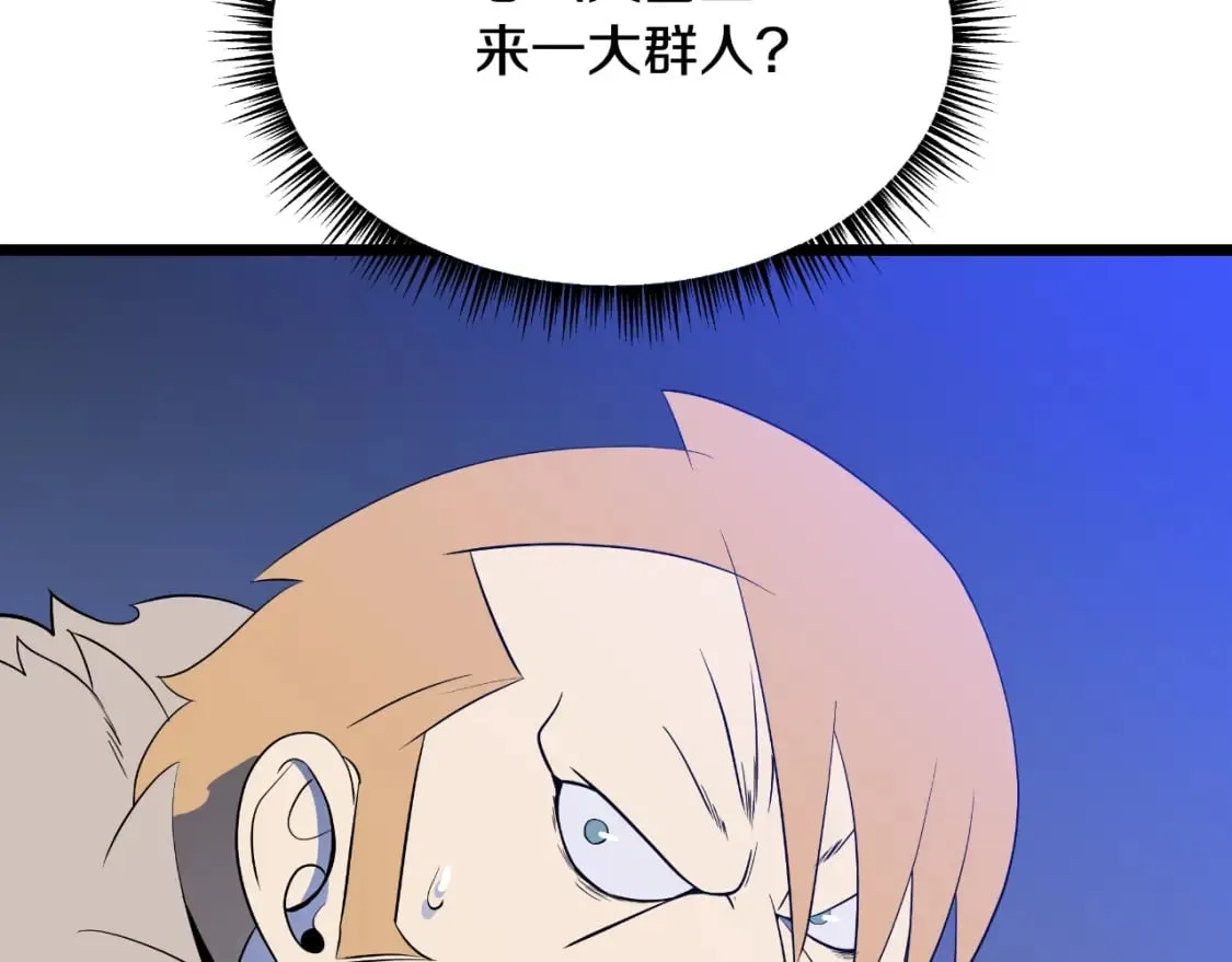第136话 无声猎手 第80页