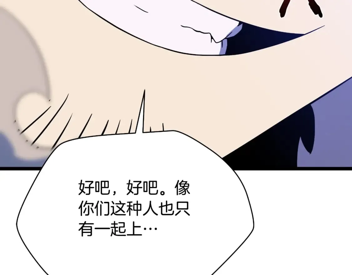 第136话 无声猎手 第83页