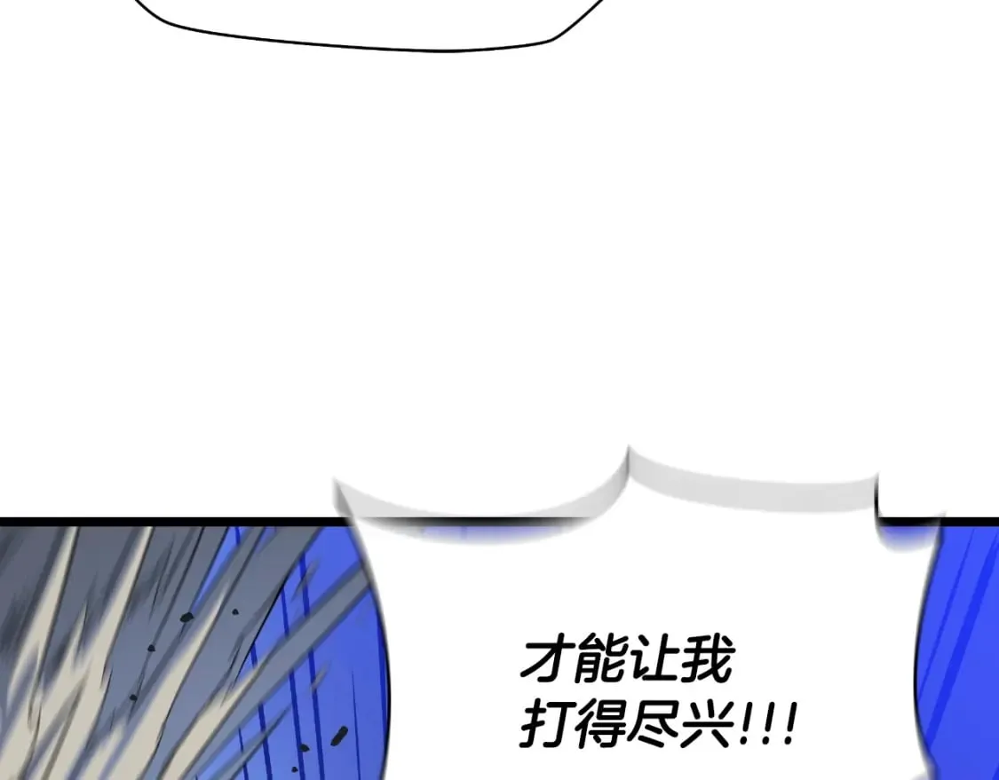 第136话 无声猎手 第84页