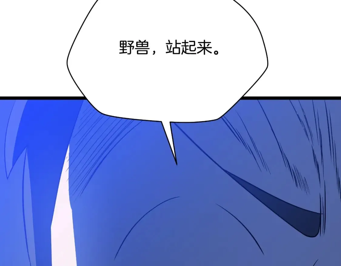 第136话 无声猎手 第116页