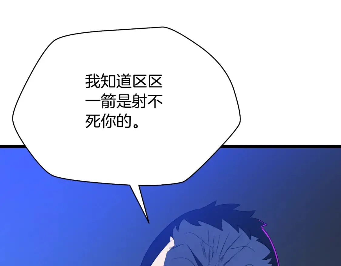 第136话 无声猎手 第118页