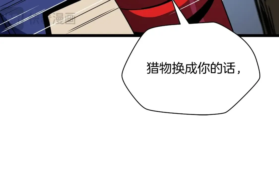 第136话 无声猎手 第129页