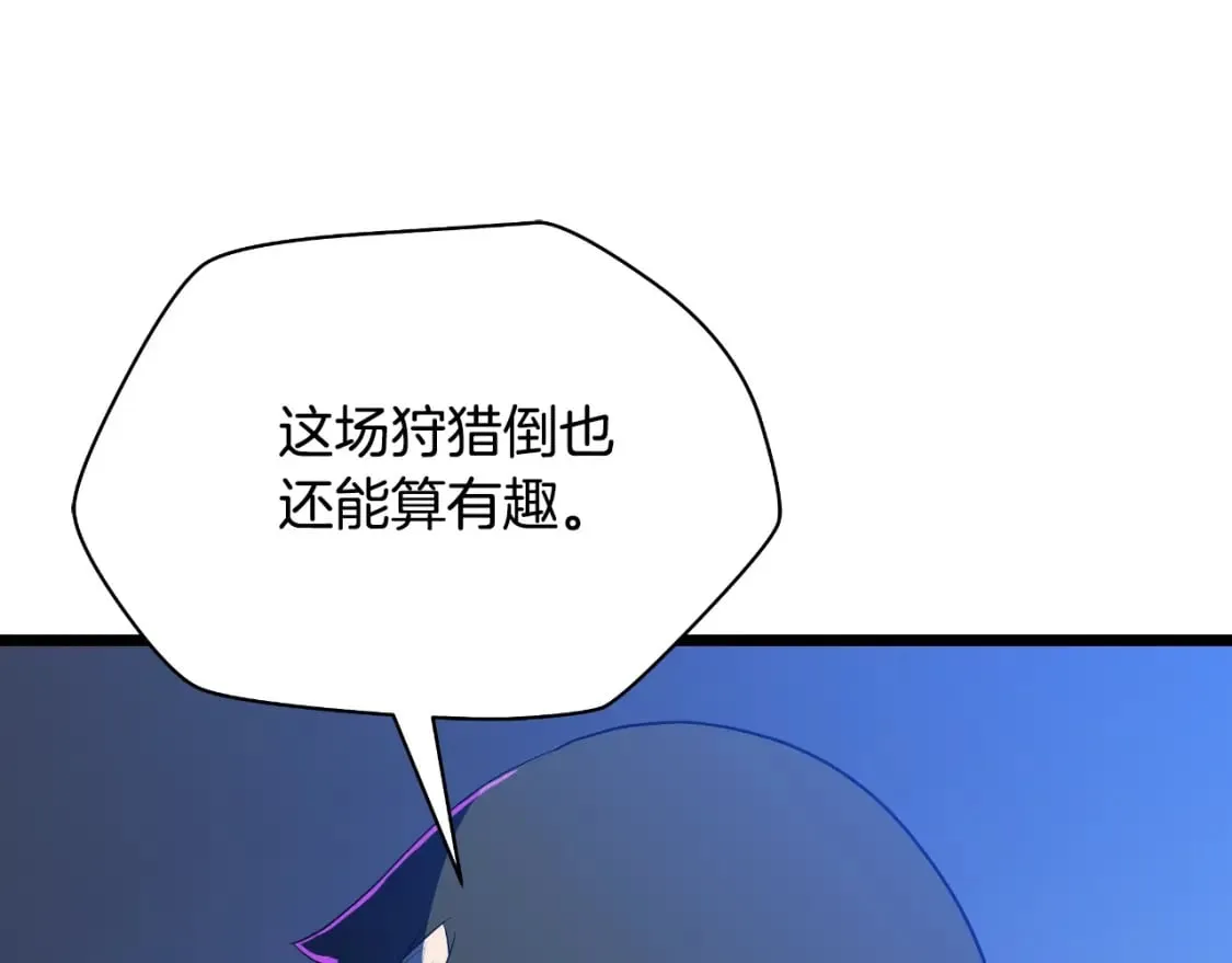 第136话 无声猎手 第139页