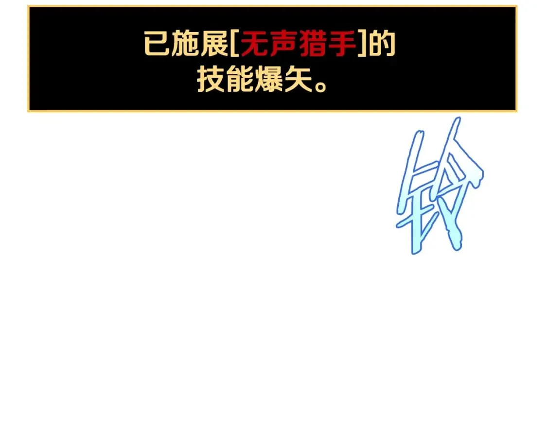 第136话 无声猎手 第142页