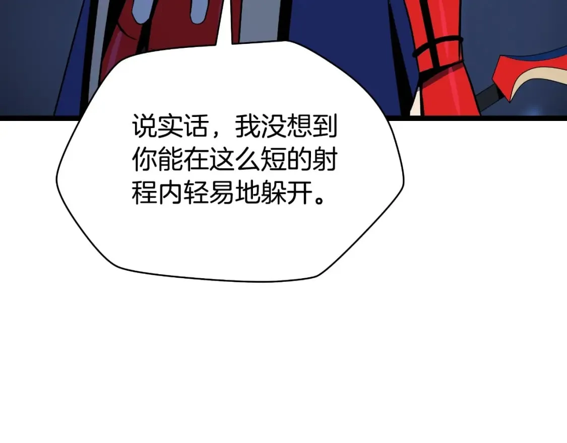 第136话 无声猎手 第168页