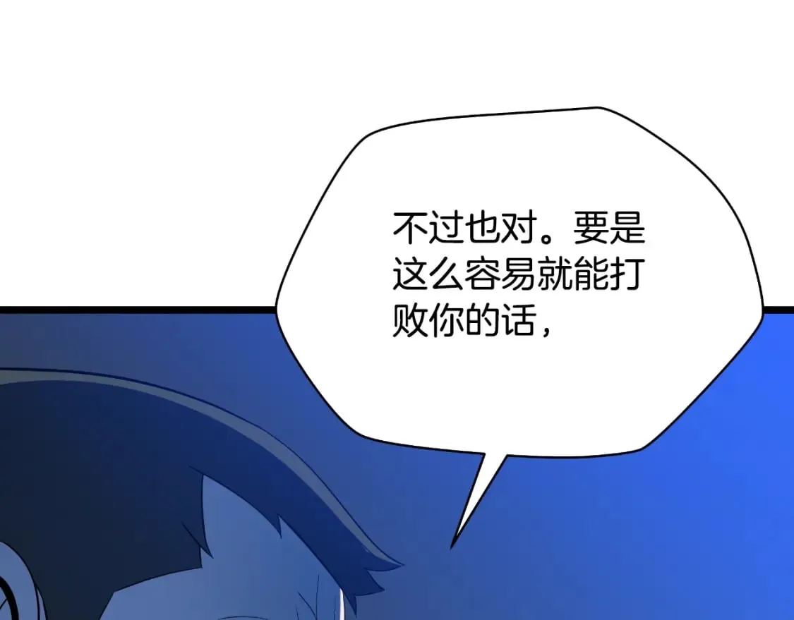 第136话 无声猎手 第169页