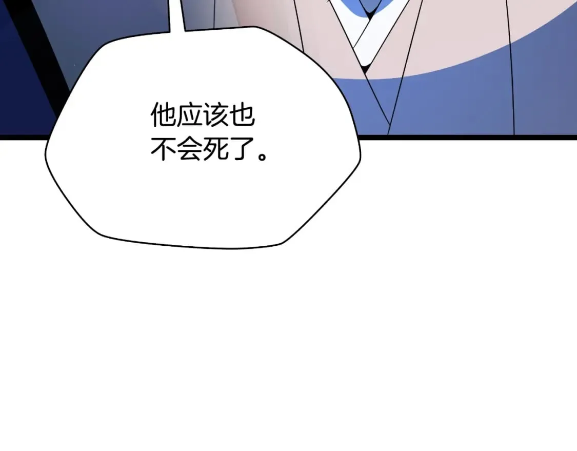 第136话 无声猎手 第172页
