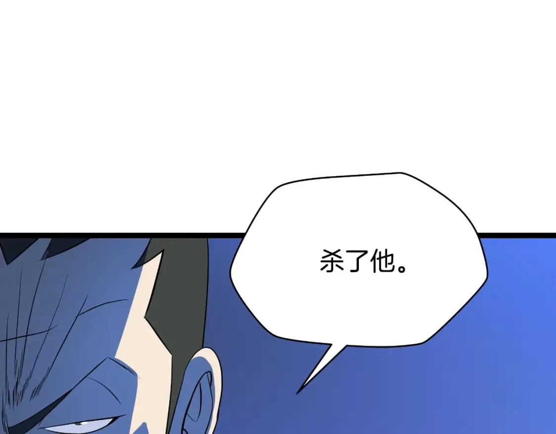 第136话 无声猎手 第174页