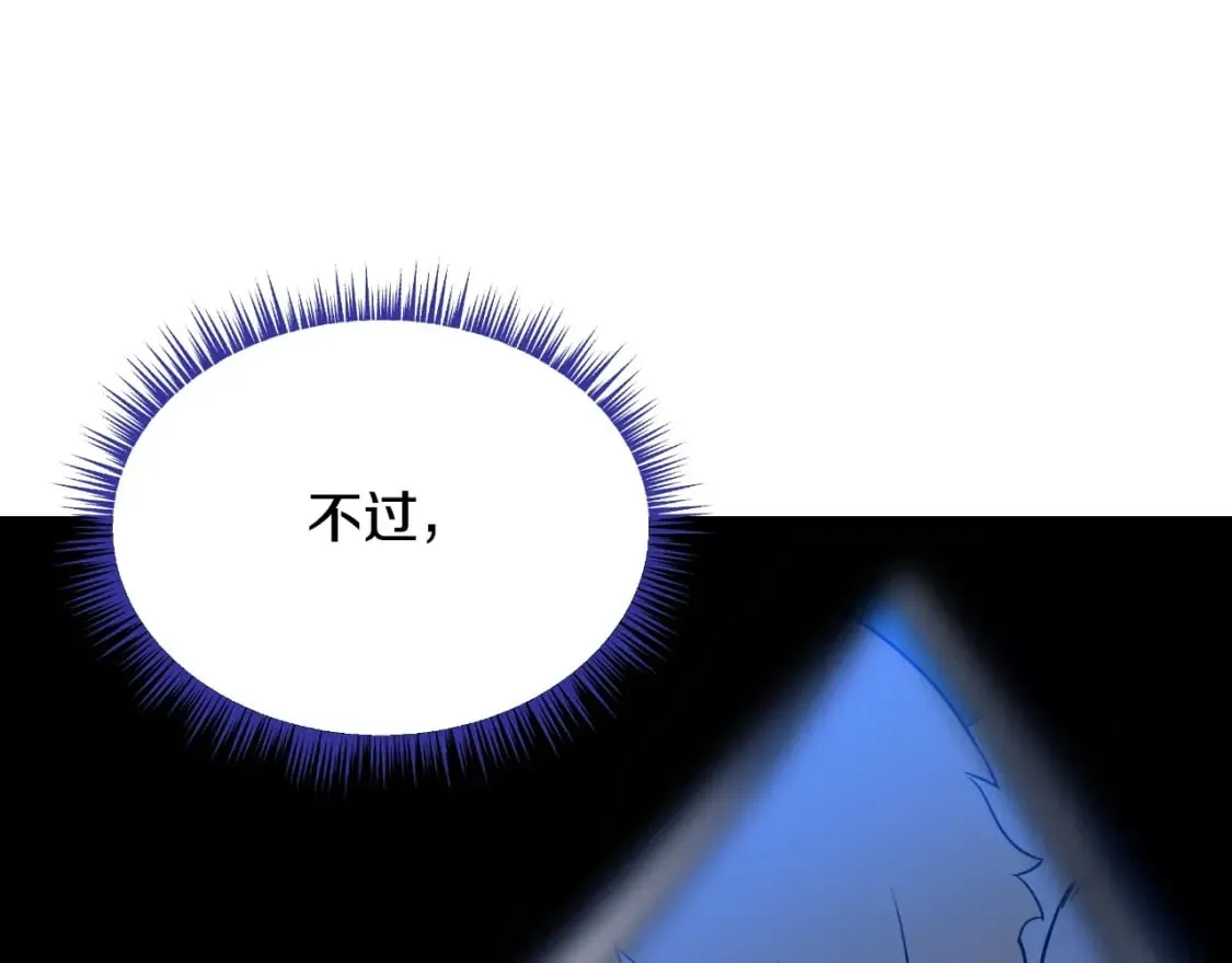 第136话 无声猎手 第191页