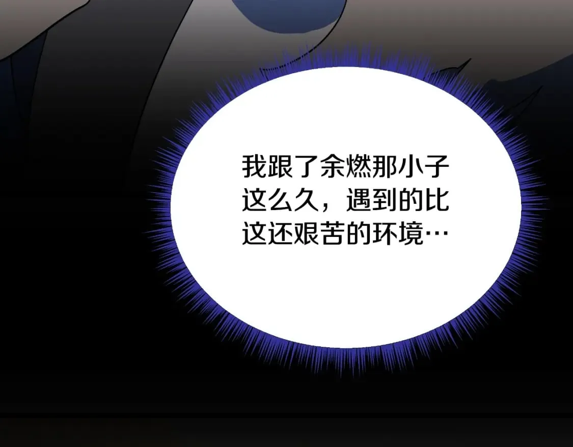第136话 无声猎手 第193页