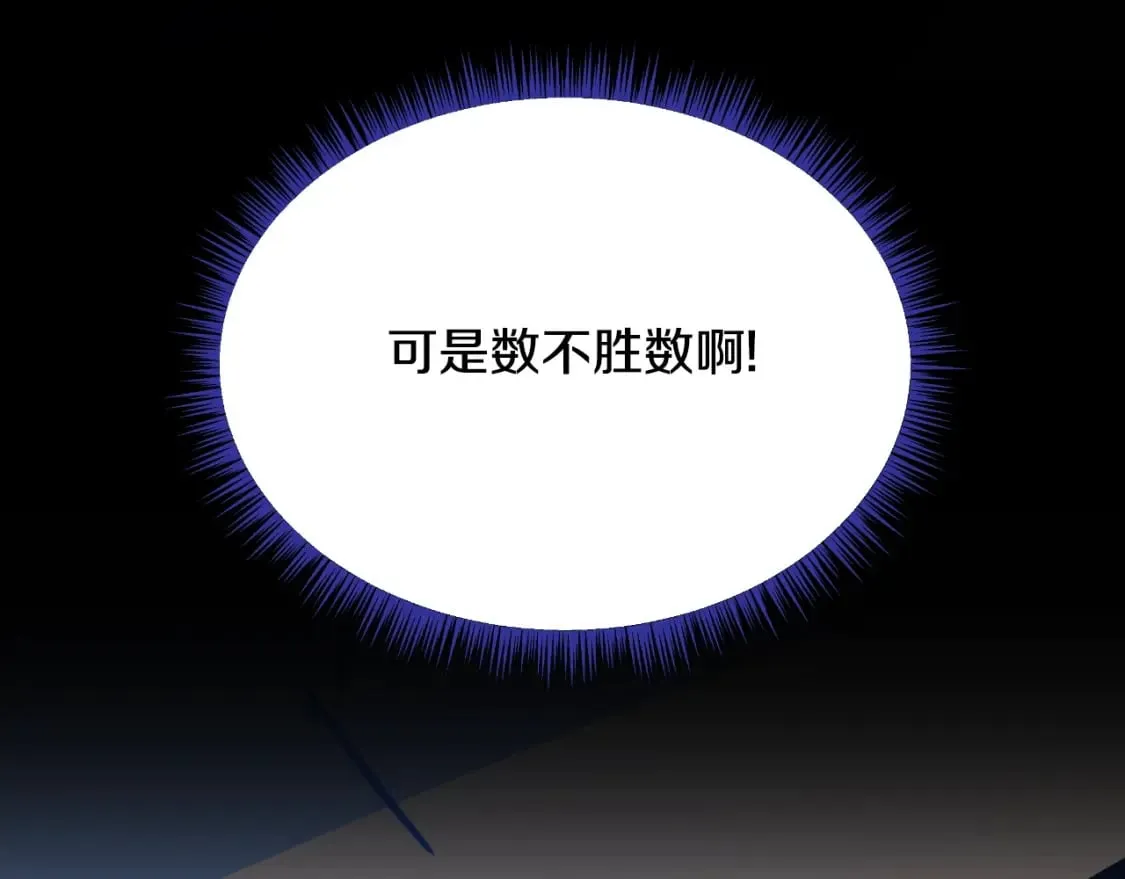 第136话 无声猎手 第198页