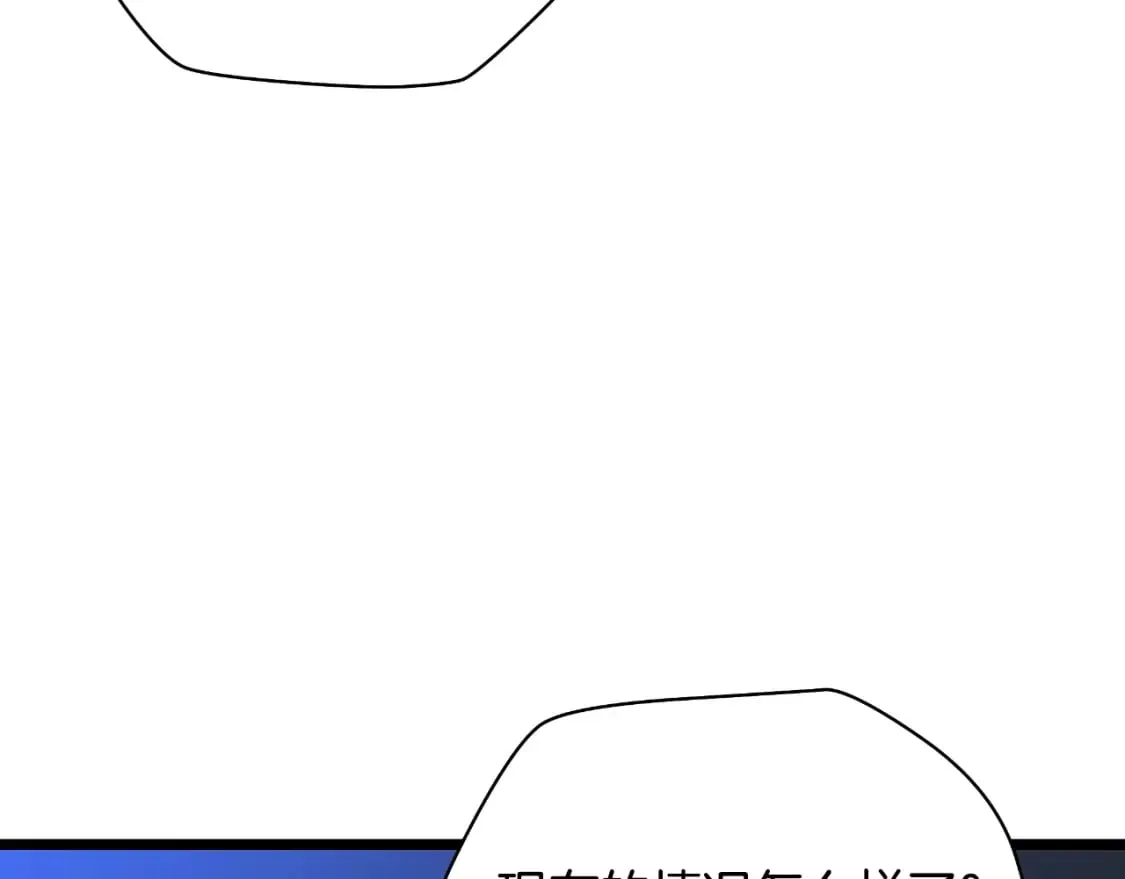 第137话 硬抗 第3页