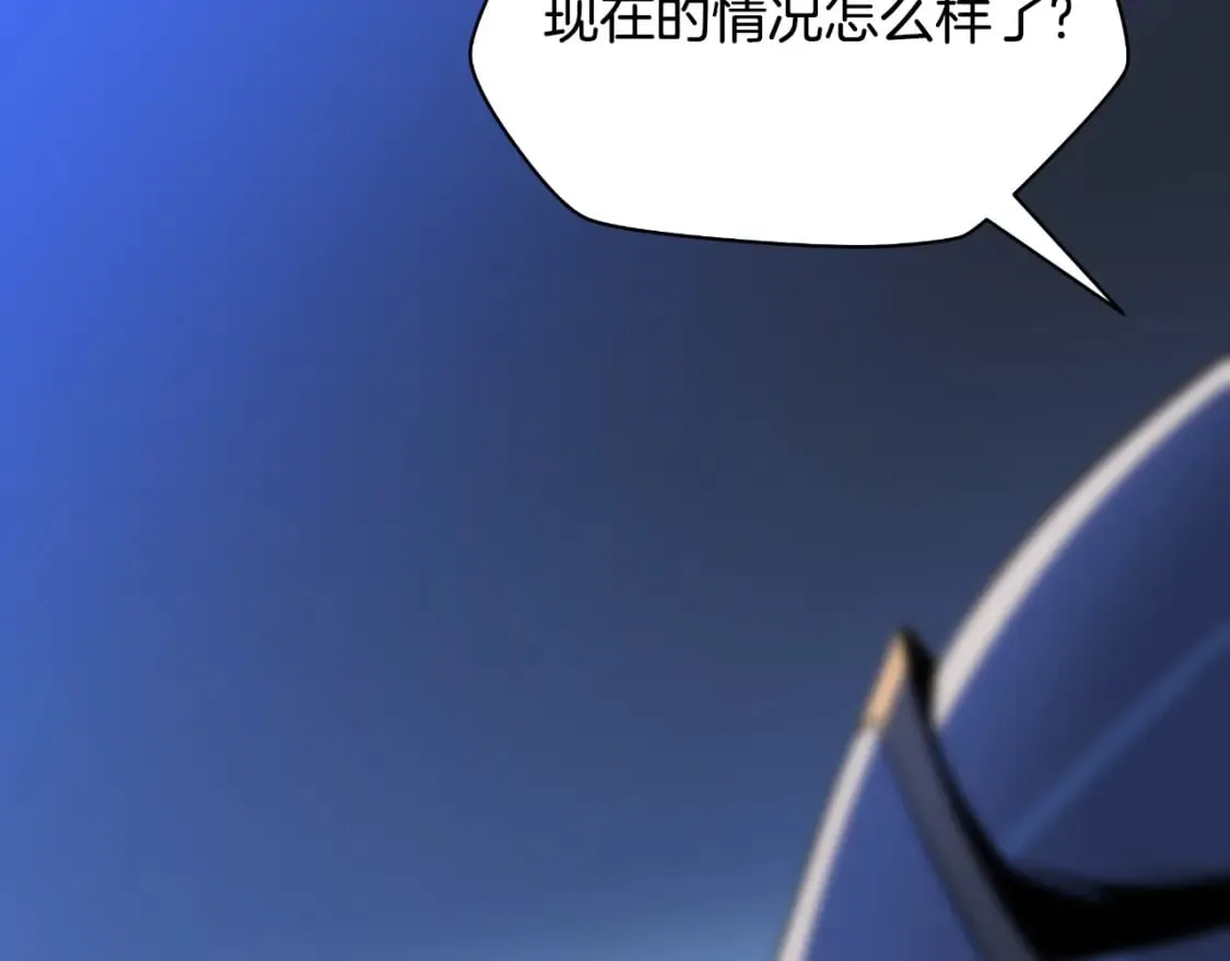 第137话 硬抗 第4页