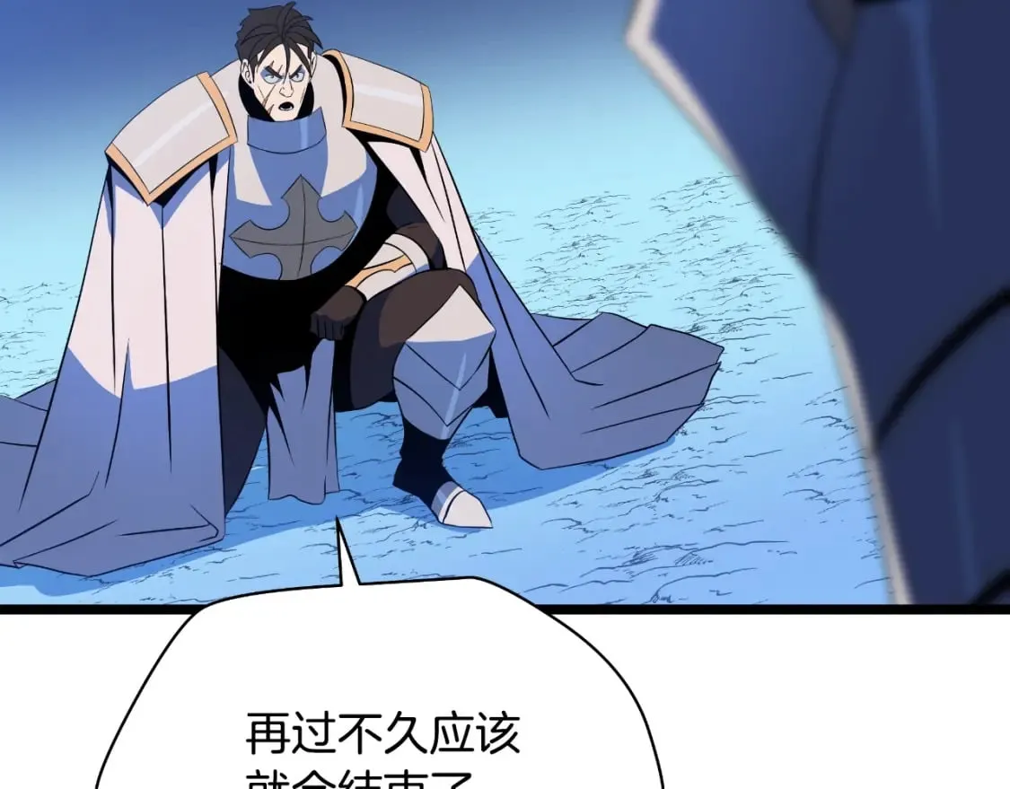 第137话 硬抗 第5页
