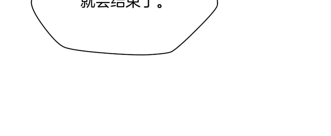 第137话 硬抗 第6页