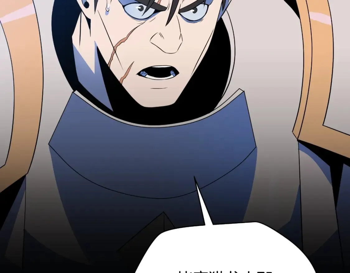 第137话 硬抗 第8页